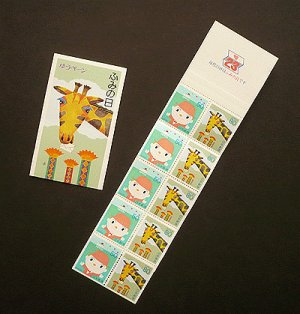 画像3: 日本切手　1994年ふみの日　切手帳 ペーン