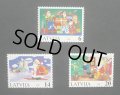 ラトビア切手 1996年 クリスマス　3種