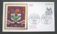 画像1: フランス切手　1986年　郵趣連合会議　FDC 【切手と記念印スタンプが付いた記念封筒】 (1)