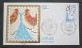 フランス切手　1981年　児童画　FDC 【切手と記念印スタンプが付いた記念封筒】