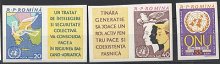 他の写真1: ルーマニア切手 1961年国連タブ付き