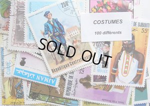 画像1: 世界　民族衣装　切手セット100