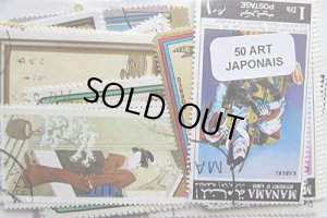 画像2: 世界の日本画 アート 切手 セット50