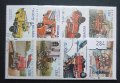 世界の消防 切手セット25