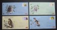 画像2: ルーマニア切手　2007年　フクロウ　切手付き封筒　1枚/4枚セット (2)
