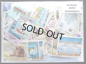画像1: 世界の帆船、船など切手セット300