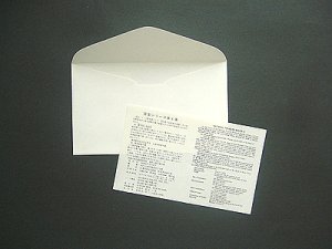 画像2: 日本切手 1979年　お年玉　昭和55年　FDC封筒【切手と記念印スタンプが付いた記念封筒】