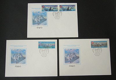 画像1: ロシア　旧ソ連切手1987年　山　登山家キャンプ　FDC【切手と記念印スタンプが付いた記念封筒】 3枚