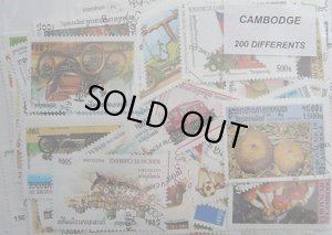 画像1: カンボジア 切手セット200