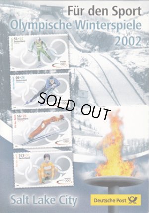 画像1: ドイツ切手　2002年　ソルトレークシティ冬季五輪　　【コレクターズシート】