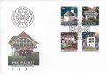 スイス切手 1997年　社会福祉　文化財と風景　リッツェルフリュ-の水車　FDC 【切手と記念印スタンプが付いた記念封筒】
