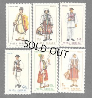 画像1: ルーマニア切手　1968年　民族衣装　6種