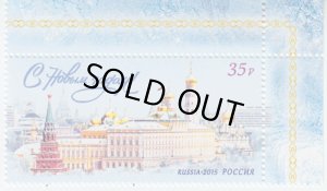 画像1: ロシア切手 2015年 新年　１種