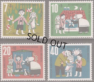画像1: 【同時にお買い上げの他の商品も送料無料】西ドイツ切手 1961年 社会福祉　グリム童話　ヘンゼルとグレーテル　4種