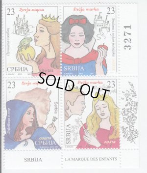 画像1: セルビア切手　2015年　グリム童話　眠れる森の美女　4種