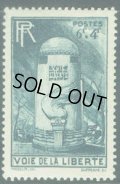 フランス切手　1947年　自由への道　マイル石　1種