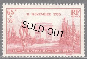 画像1: フランス切手　1938年　第一次世界大戦20年　1種