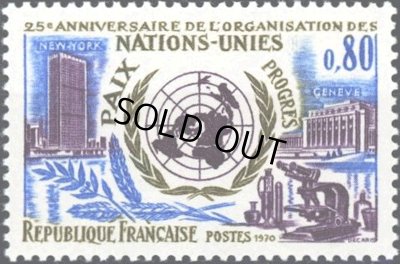 画像1: フランス切手　1970年　国際連合　1種