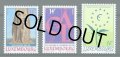 ルクセンブルク切手　1993年　環境保全　3種