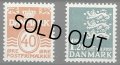 デンマーク切手 1971年  普通切手　2種