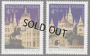 画像1: ハンガリー切手　1982年　切手の日　2種　