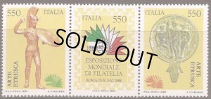 画像1: イタリア切手　1984年　イタリア'85 国際切手展　3種