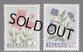 アイスランド切手 1958年　花　2種