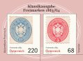 オーストリア切手 2018年　紋章　小型シート