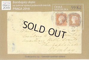 画像1: チェコ切手　2018年　PRAGA 2018国際切手展　モーリシャス　ボンベイカバー　小型シート