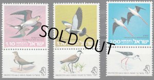 画像1: イスラエル切手　1975年　保護鳥　タブ付き　セイタカシギ 3種