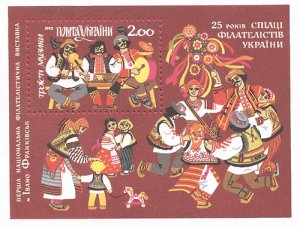 画像1: ウクライナ切手　1992年ウクライナ民族【小型シート】