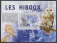 画像2: ギニア切手　2009年　切手の中の切手　フクロウ　鳥　猛禽類　小型シート (2)
