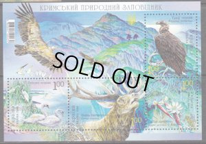 画像1: ウクライナ切手　2008年 自然保護区クリミア クロハゲワシ コブハクチョウ　鳥　動物　小型シート
