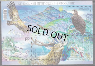 画像1: ウクライナ切手　2008年 自然保護区クリミア クロハゲワシ コブハクチョウ　鳥　動物　小型シート