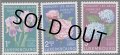 ルクセンブルク切手　1959年　花　3種