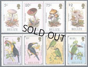 画像1: ベリーズ切手　1986年  オーデュボン 協会 鳥 キノコ 8種