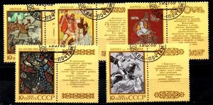 画像1: ロシア　旧ソ連切手　1989年 おとぎ話 タブ付き5種