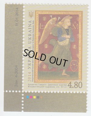 画像1: ウクライナ切手 2014年　天使　ガブリエル　1種