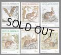 モザンビーク切手　1983年 小型哺乳類　ウサギ　ストローオオコウモリ　6種