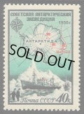 ロシア切手 旧ソ連切手　1956年　南極大陸と科学船の地図 ソビエト科学南極探検隊 　1種