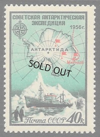 画像1: ロシア切手 旧ソ連切手　1956年　南極大陸と科学船の地図 ソビエト科学南極探検隊 　1種