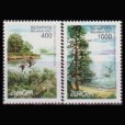 画像2: ベラルーシ切手　2001年　森林　自然保護区　ヨーロッパ　2種 (2)