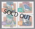 オーストラリア切手　1997年　鳥　トサカレンカク　ヒメミツユビカワセミ　4種