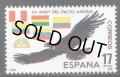 スペイン切手 1985年　アンデス協定15年　 コンドル 国旗　鳥　1種