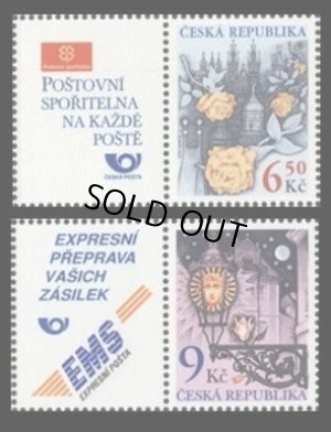 画像1: チェコ切手 2003年　プラハ　バラ　2種　タブ付き