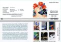 フィンランド切手 1990年 　北欧絵本　画家 ルドルフ・コイヴ　6種