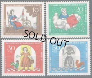 画像1: ドイツ　ベルリン切手 1967年 社会福祉　グリム童話　ホレおばさん　4種