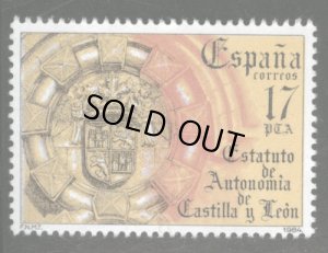 画像1: スペイン切手  1984年　カスティーリャ-レオン　1種