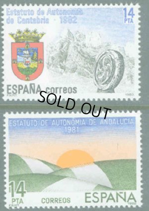 画像1: スペイン切手  1983年　カンタブリア 　アンダルシア　2種