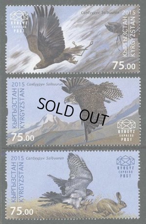 画像1: キルギス切手　2015年　伝統的なキルギスの狩猟  鷹　鳥　3種　小型シート